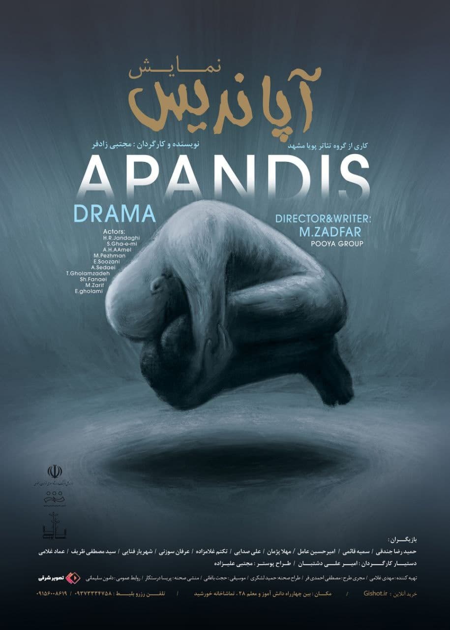 apandis