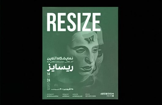 «ری‌سایز» به نمایش در می‌آید/ نگاهی دیگر به ارزش هنر